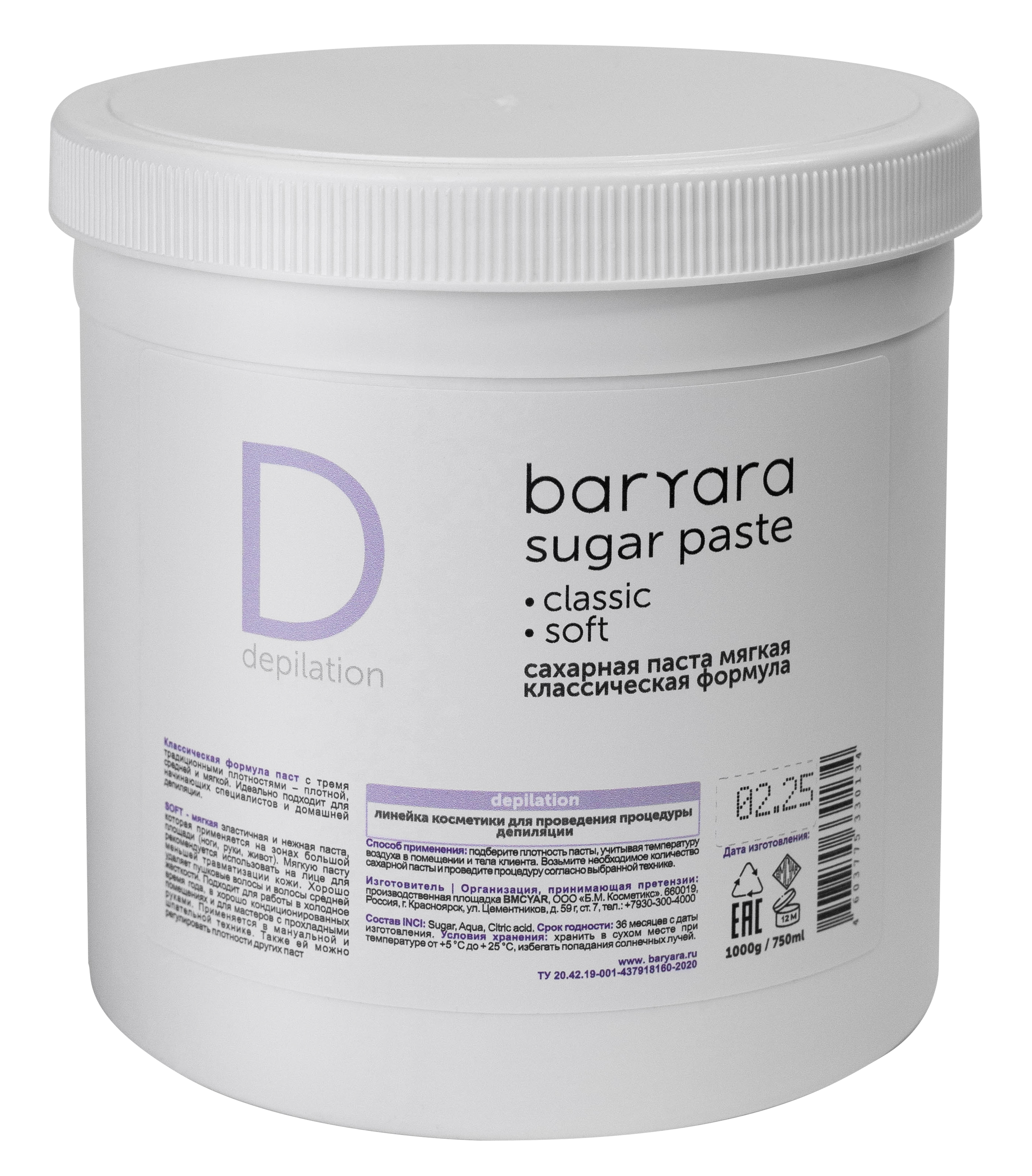 Сахарная паста CLASSIC SOFT