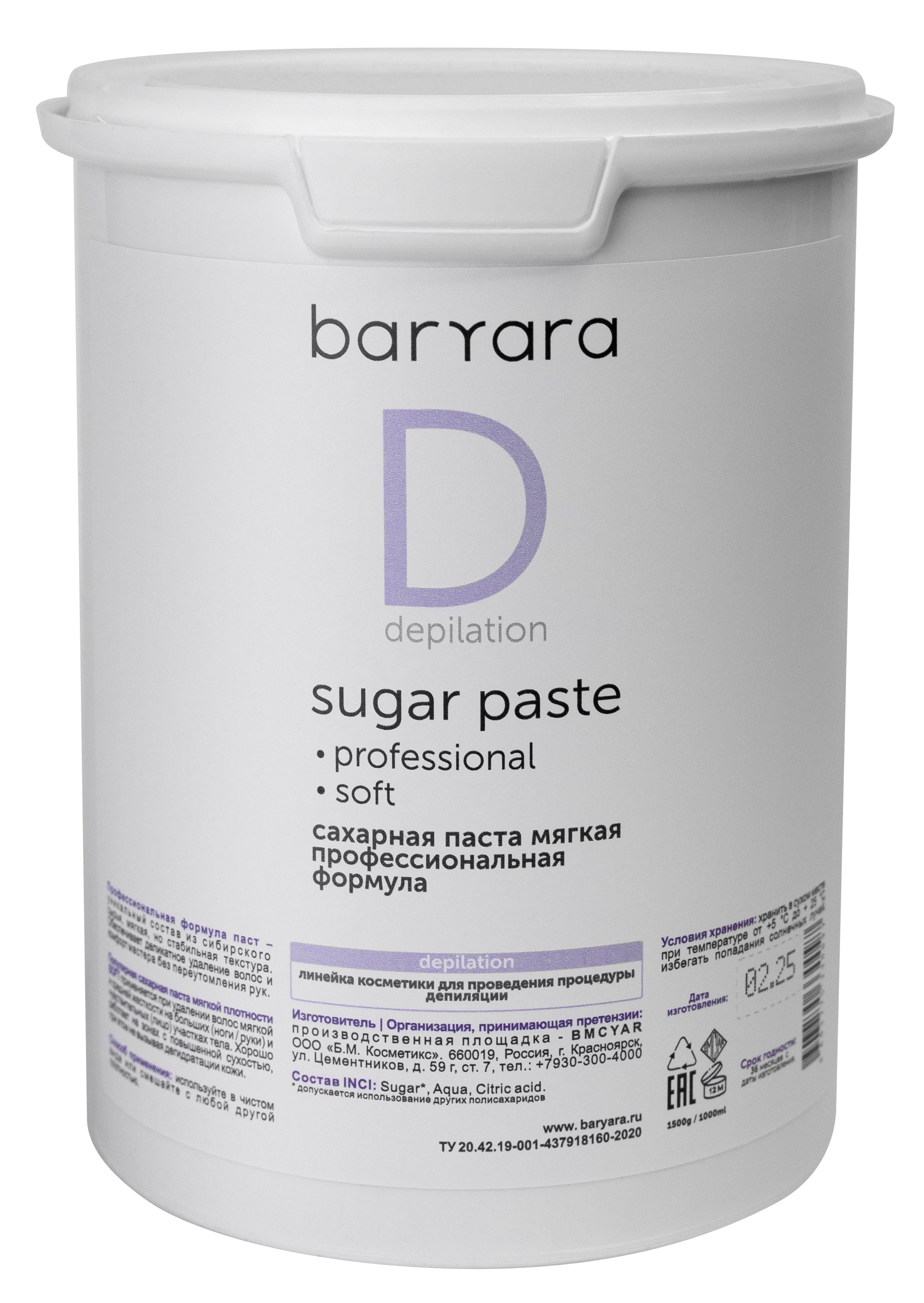 Сахарная паста PROFESSIONAL SOFT